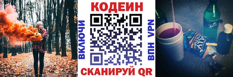Кодеиновый сироп Lean напиток Lean (лин) Богданович