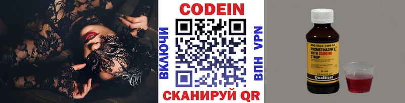 Купить  Богданович  Codein Purple Drank 