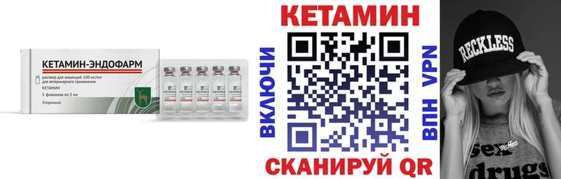 Кетамин ketamine  Купить закладки  Богданович 