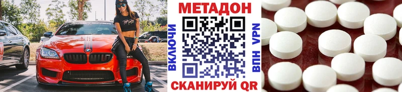МЕТАДОН methadone Богданович