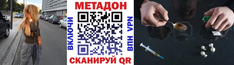 МЕТАДОН methadone  Купить закладки  Богданович 