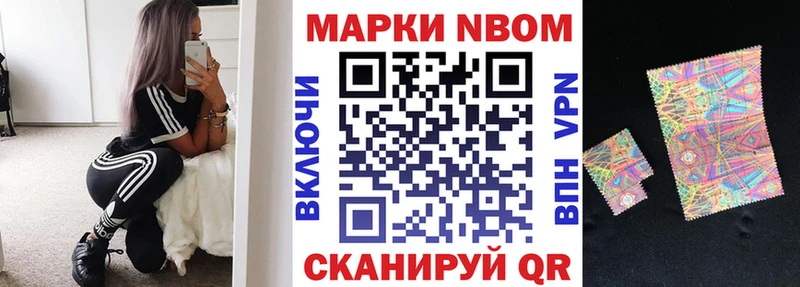 Марки N-bome 1500мкг  Купить закладки  Богданович 